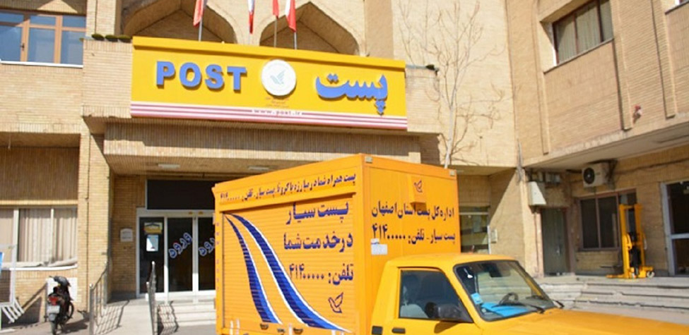 اداره پست مهاباد