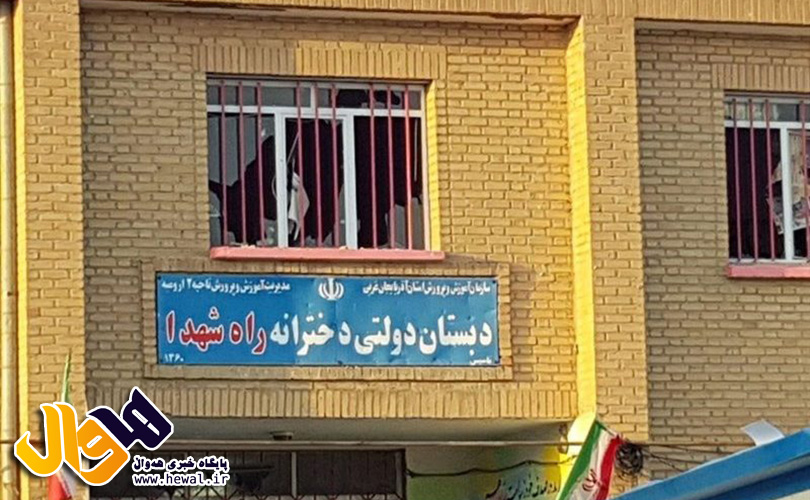 ارومیه,حادثه,اسلام آباد,تعرض جنسی به دختر,هه وال