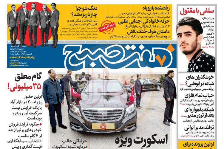 قتل صادق برمکی در رسانه ها