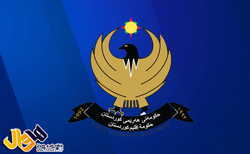 حکومەتی هەرێمی کوردستان