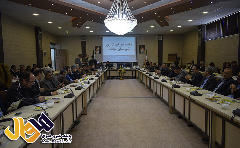 شورای اداری شهرستان مهاباد