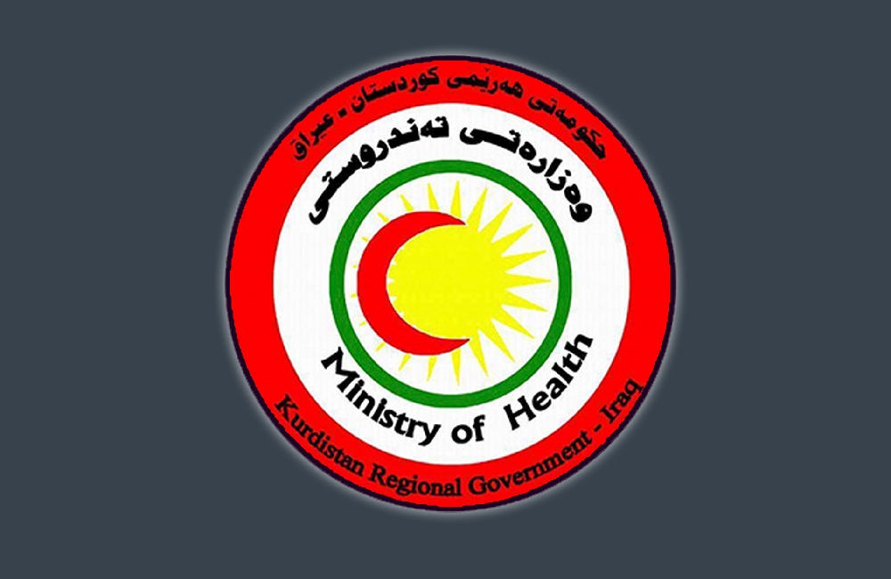 وەزارەتی تەندروستی هەرێم کوردستان