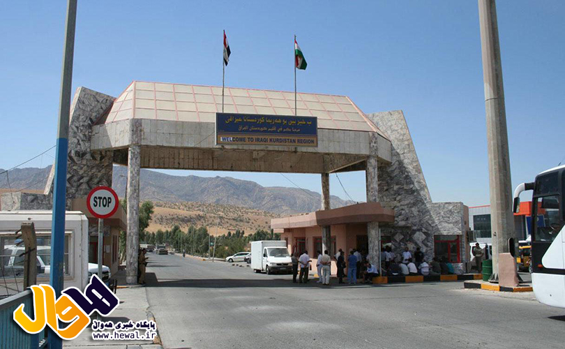 ترکیه,عراق,گذرگاه مرزی,توافق,هه وال