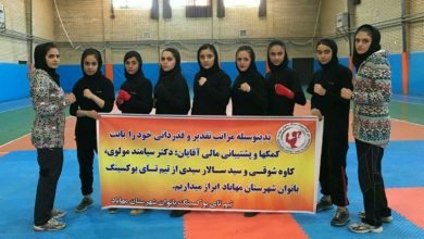 بانوان رزمی کار مهابادی