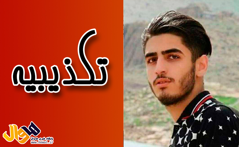 صادق برمکی